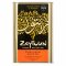 Zaytoun Palestinian Extra Virgin Olive Oil - 1L